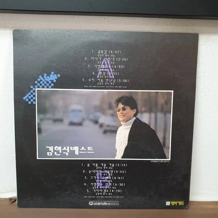 [BUNJANG] Kim Hyun Sik Best LP 1988 / 김현식 베스트 LP 1988 서라벌레코드