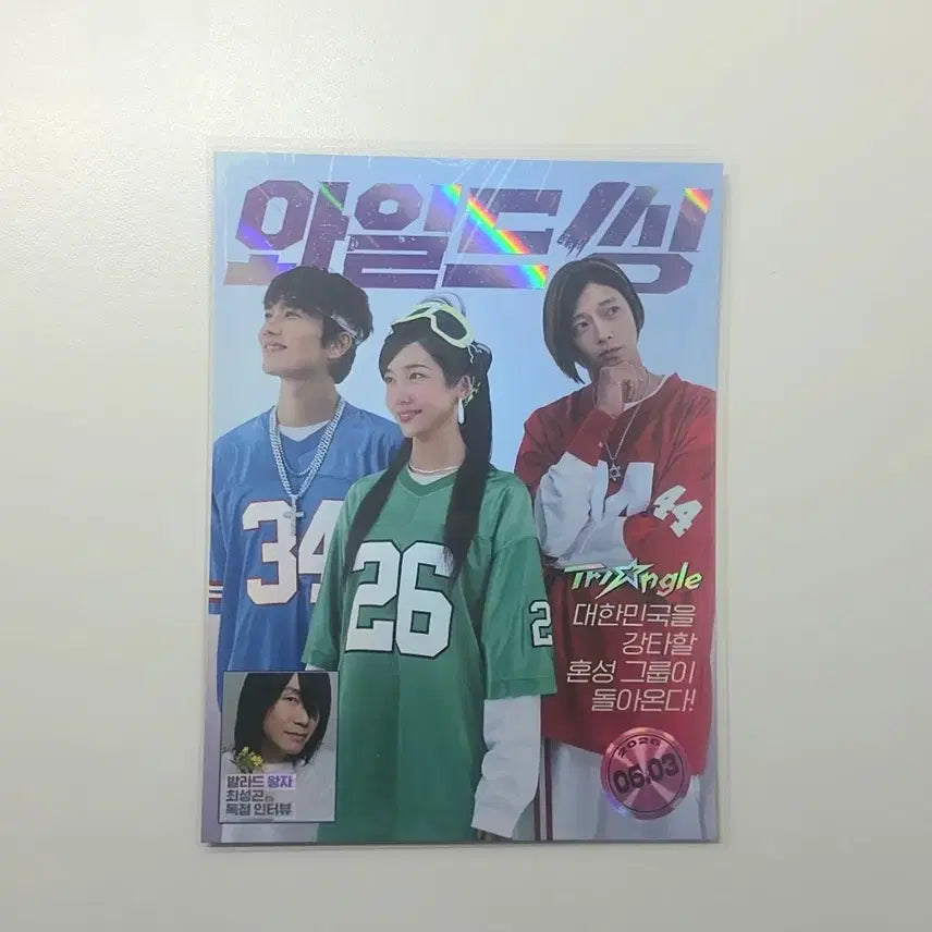 [BUNJANG] Wild Thing and Other Art Cards / 와일드씽 외 아트카드