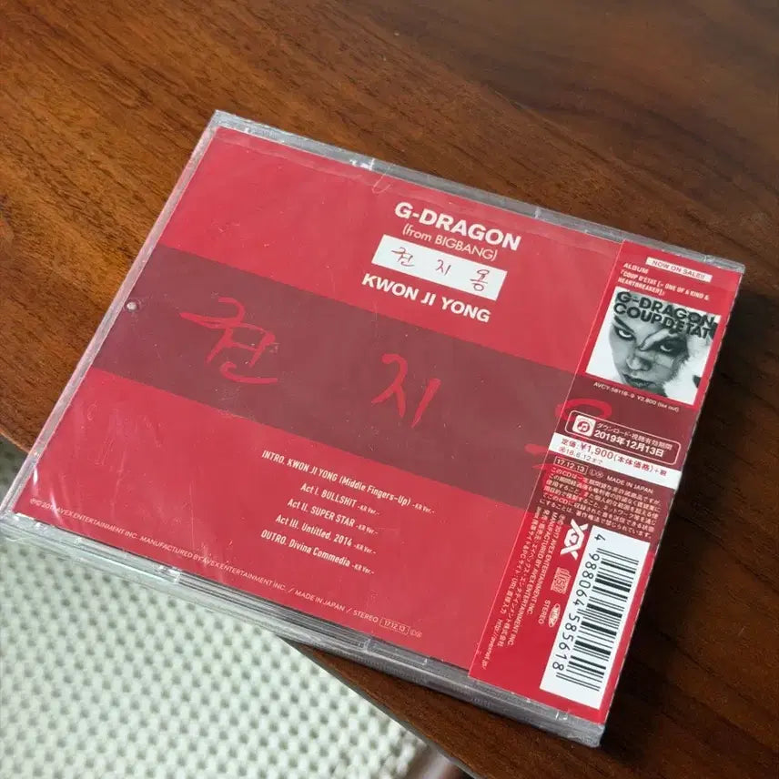 [BUNJANG] G-Dragon Untitled Album Japanese Edition Sealed / 지드래곤 무제 앨범 일본판 미개봉