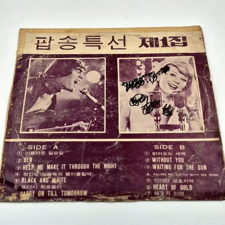 [BUNJANG] Various Artists Pop Song Special Vol. 1 LP (1970s Hits) / 팝송특선 제1집 BEN HeartOfGold KillingMeSoftly