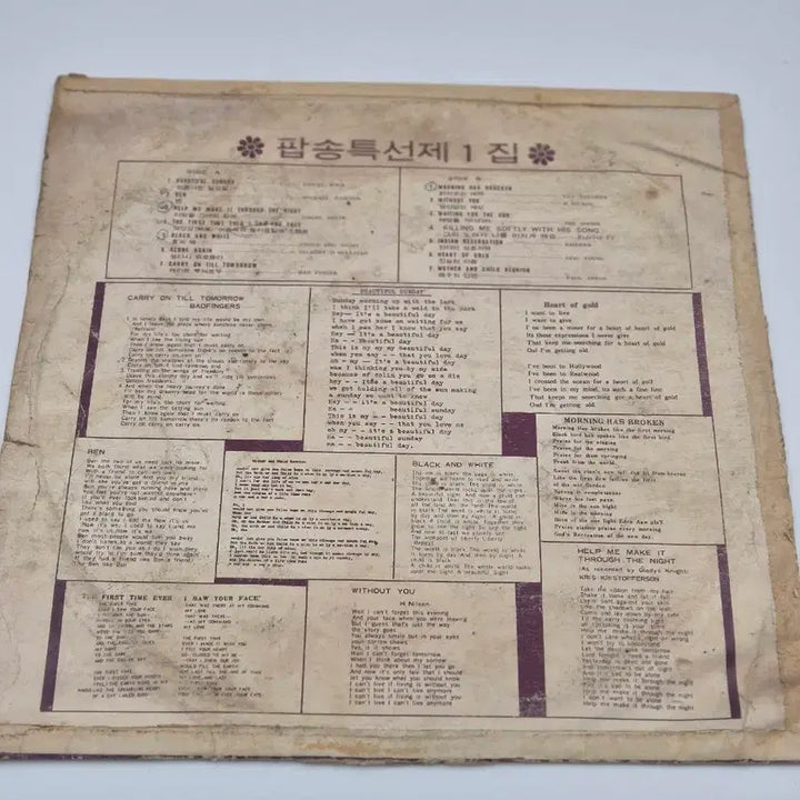 [BUNJANG] Various Artists Pop Song Special Vol. 1 LP (1970s Hits) / 팝송특선 제1집 BEN HeartOfGold KillingMeSoftly