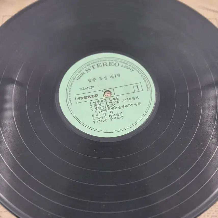 [BUNJANG] Various Artists Pop Song Special Vol. 1 LP (1970s Hits) / 팝송특선 제1집 BEN HeartOfGold KillingMeSoftly