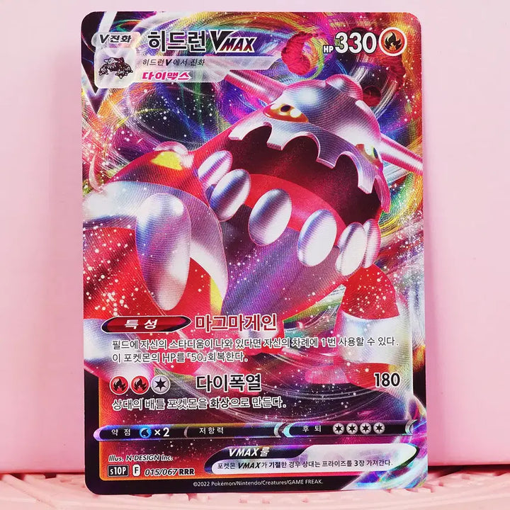 [BUNJANG] Pokemon Card Hydreigon VMAX s10p 015/067 RRR / 한판 포켓몬 카드 히드런 VMAX s10p 015 067 RRR A급