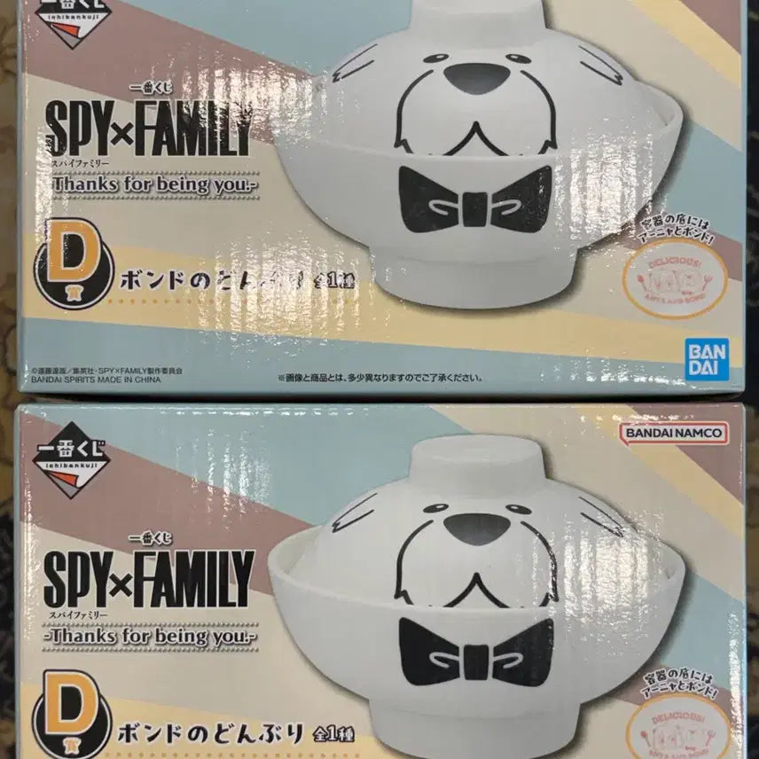 [BUNJANG] Spy x Family Anya Loid Forger Bowl with Lid D Prize Ichiban Kuji / (미개봉) 스파이패밀리 제일복권 D상 본드 덮개 그릇