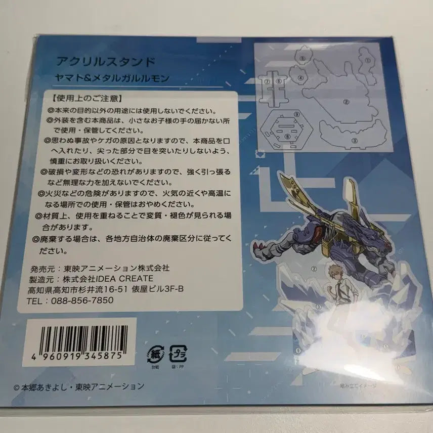 [BUNJANG] Digimon Adventure Tri Mattel Yamato MetalGarurumon Acrylic Stand / 디지몬 어드벤처 트라이 매튜 야마토 메탈가루루몬 아크릴 스탠드