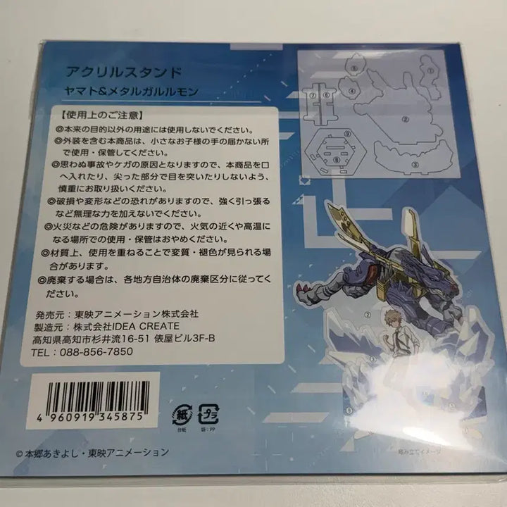 [BUNJANG] Digimon Adventure Tri Mattel Yamato MetalGarurumon Acrylic Stand / 디지몬 어드벤처 트라이 매튜 야마토 메탈가루루몬 아크릴 스탠드