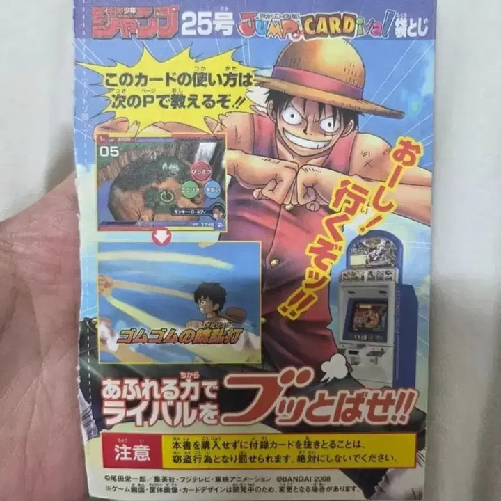 [BUNJANG] Bandai One Piece Jump Card 