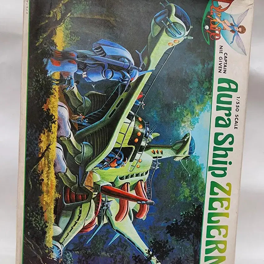 [BUNJANG] Bandai Aura Ship Duke of Zeon 1/550 Scale Plastic Model / 반다이 아우라 쉽 제르 공작 1/550 스케일 프라모델