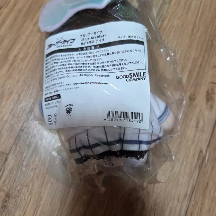 [BUNJANG] Blue Archive Airi Chokopuni Plush (Sealed) / 블루아카이브 아이리 쵸코푸니 인형 (미개봉)팝니다