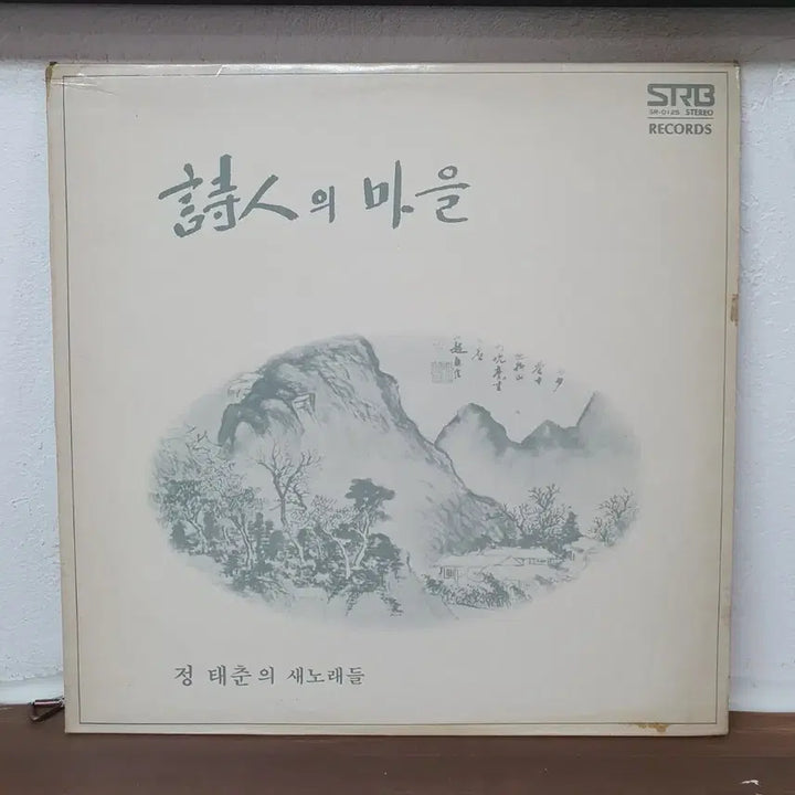 [BUNJANG] Jeong Tae Chun Poet&