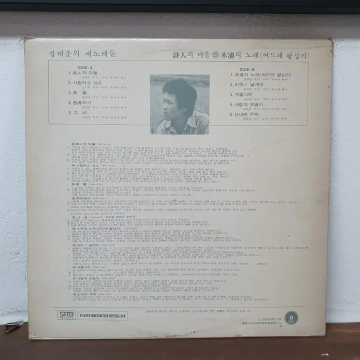 [BUNJANG] Jeong Tae Chun Poet&