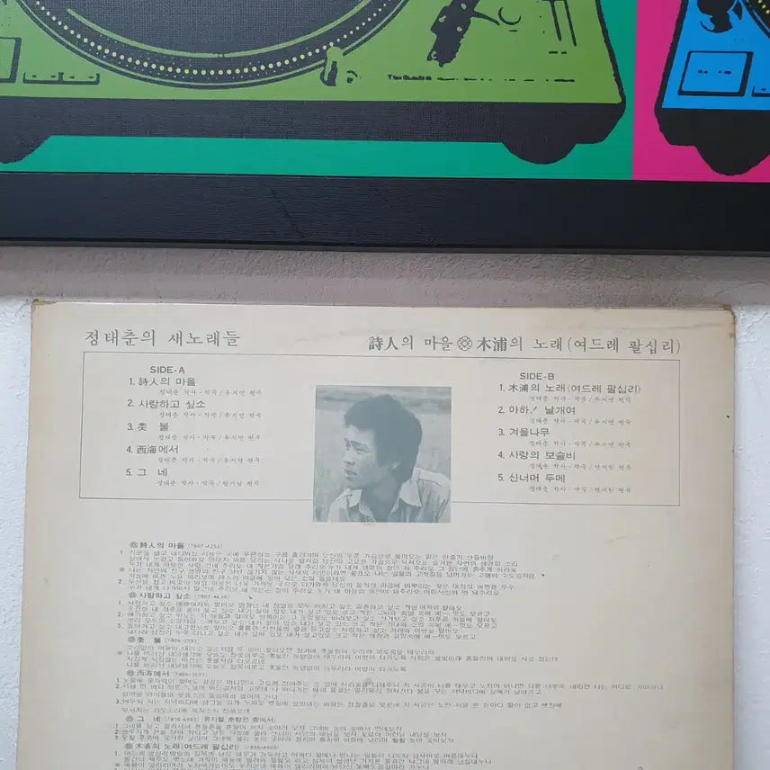 [BUNJANG] Jeong Tae Chun Poet&
