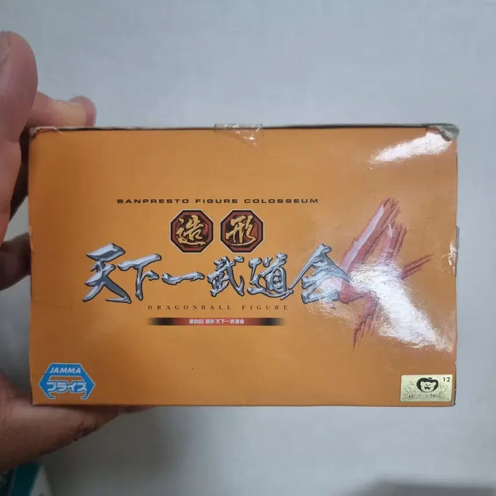 [BUNJANG] Dragon Ball Z Master Stars Piece Son Goku Figure / 미개봉)드래곤볼 조형천하4탄 손오공 피규어