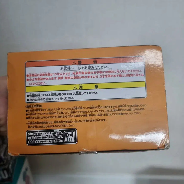 [BUNJANG] Dragon Ball Z Master Stars Piece Son Goku Figure / 미개봉)드래곤볼 조형천하4탄 손오공 피규어