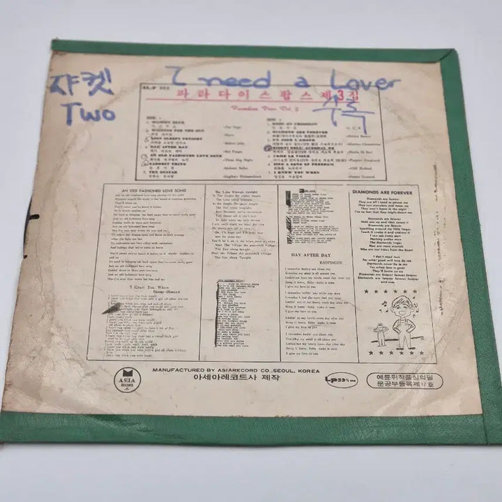 [BUNJANG] Various Artists Waiting For The Sun Paradise LP / 다이아몬드는영원히 Waiting For The Sun Paradise
