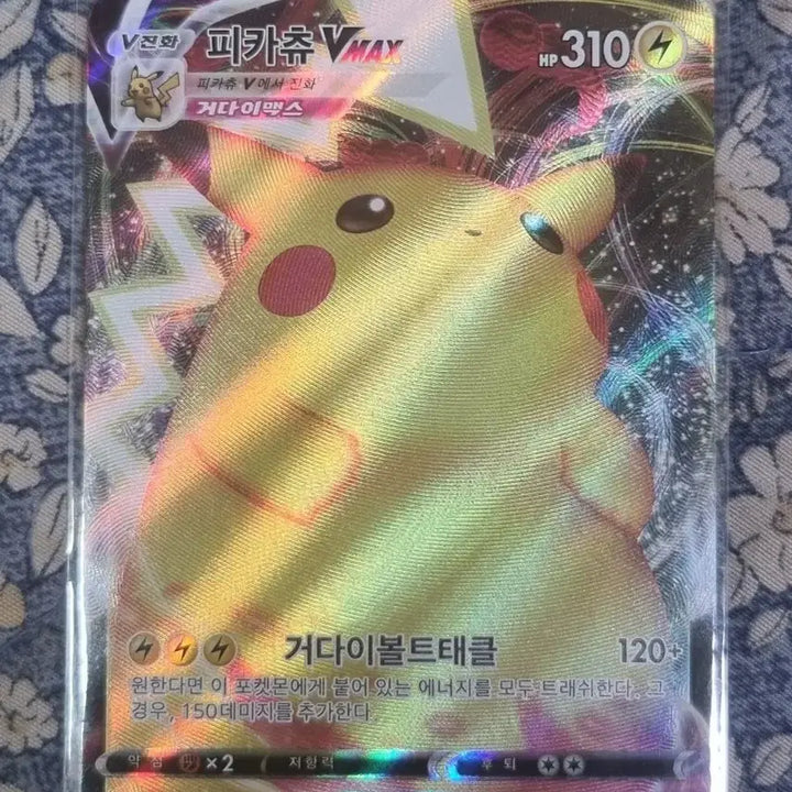 [BUNJANG] Pikachu VMAX / 피카츄 Vmax
