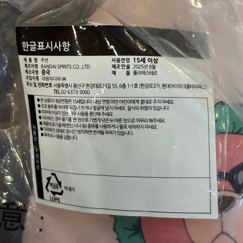 [BUNJANG] Spy x Family Ichiban Kuji C Prize Die-cut Cushion / 스파이패밀리 제일복권 C상 다이컷 쿠션