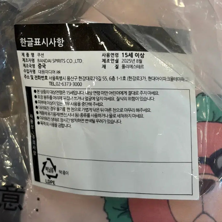[BUNJANG] Spy x Family Ichiban Kuji C Prize Die-cut Cushion / 스파이패밀리 제일복권 C상 다이컷 쿠션