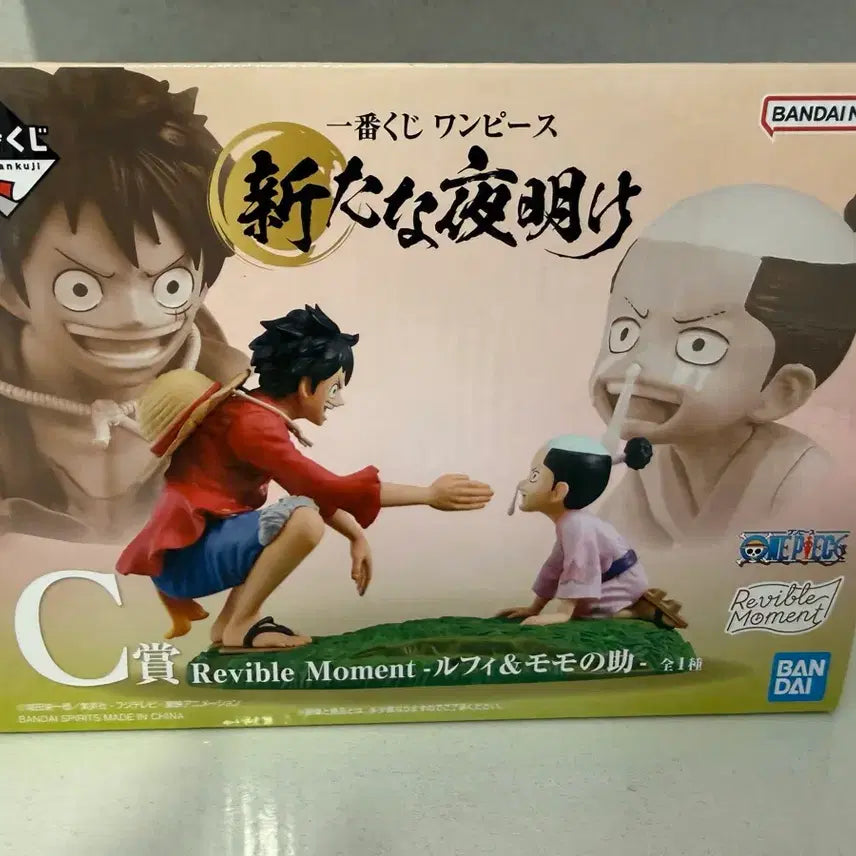 [BUNJANG] One Piece Ichiban Kuji C Prize Momonosuke &amp; Luffy Figure (Sealed) / [미개봉] 원피스 제일복권 c상 모모노스케 루피 피규어