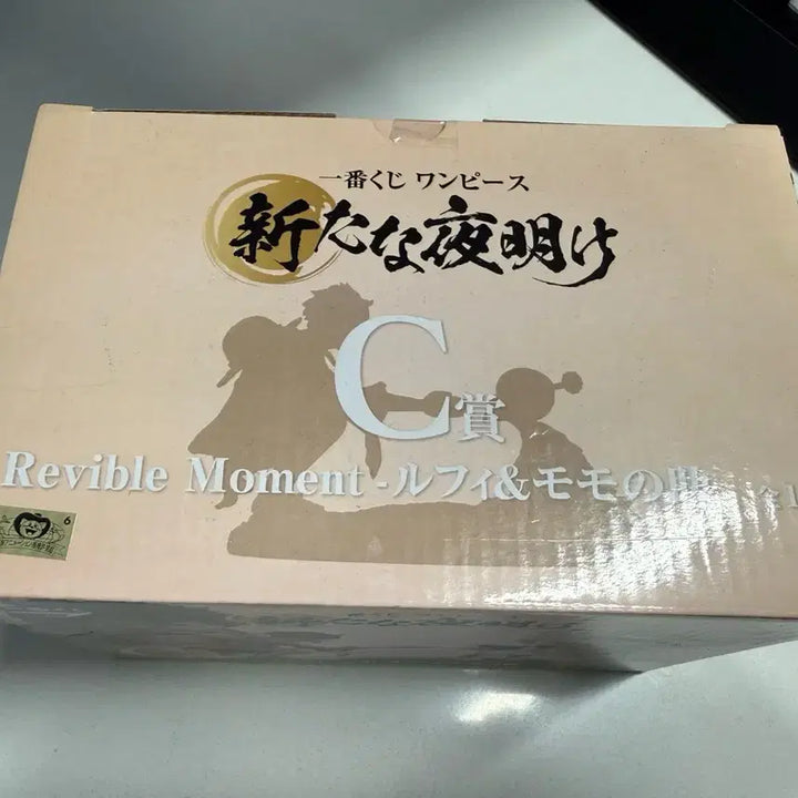 [BUNJANG] One Piece Ichiban Kuji C Prize Momonosuke &amp; Luffy Figure (Sealed) / [미개봉] 원피스 제일복권 c상 모모노스케 루피 피규어