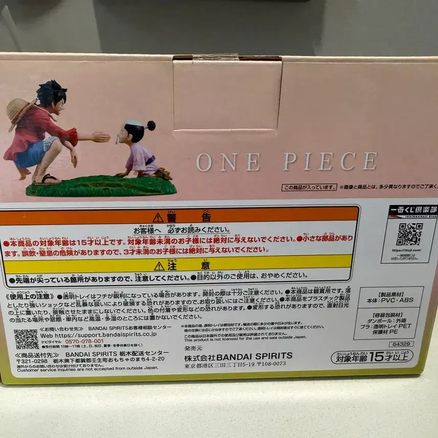 [BUNJANG] One Piece Ichiban Kuji C Prize Momonosuke &amp; Luffy Figure (Sealed) / [미개봉] 원피스 제일복권 c상 모모노스케 루피 피규어