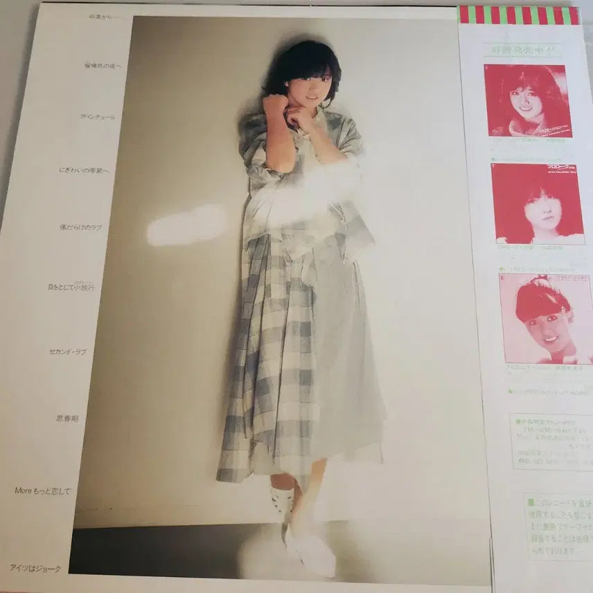 [BUNJANG] Akina Nakamori Fantasy (Gensōkyoku) 1983 Japanese LP / 나카모리 아키나 Akina Nakamori Fantasy LP