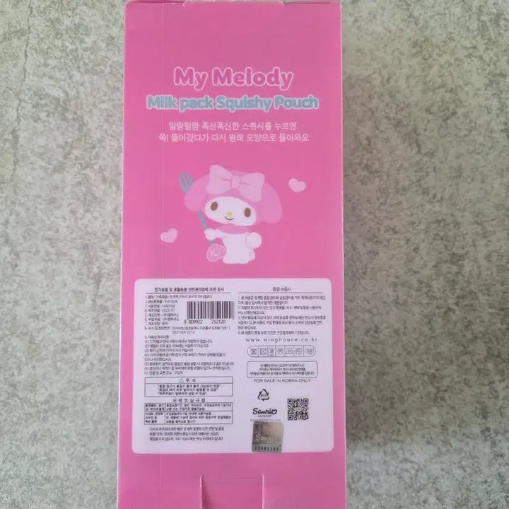 [BUNJANG] Sanrio My Melody Milk Carton Squishy Pouch (Authentic/New) / 산리오 마이멜로디 우유팩 스퀴시 파우치(정품/새상품)