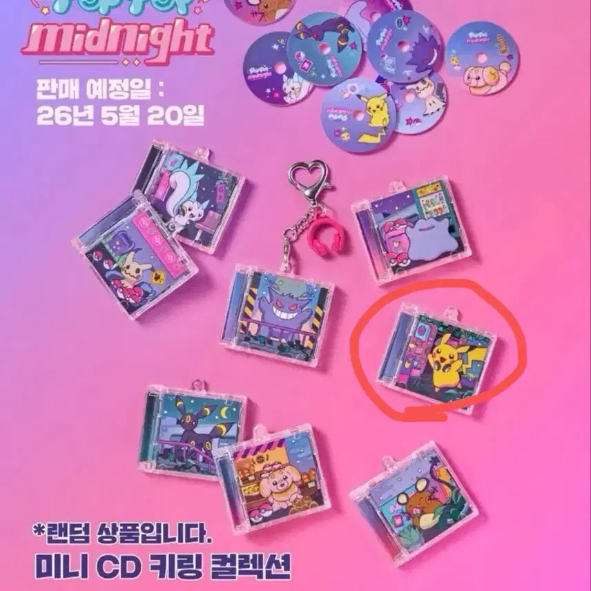 [BUNJANG] Pokemon Ditto Pop-up Mini CD Keychain Pikachu (Sealed) / 포켓몬 메타몽 팝업 cd 키링 피카츄 미개봉 새상품