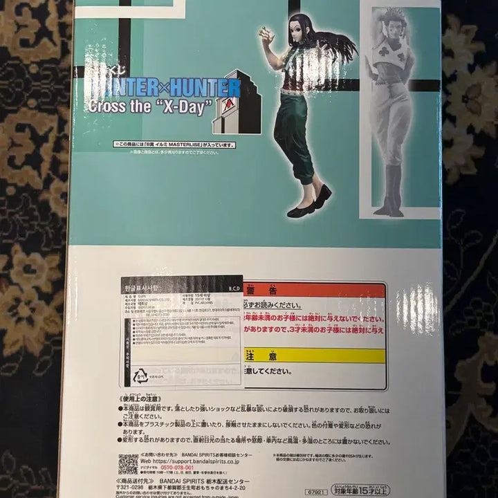 [BUNJANG] Hunter x Hunter Ichiban Kuji Prize B Illumi Figure (Sealed) / (미개봉) 헌터X헌터 제일복권 B상 이르미