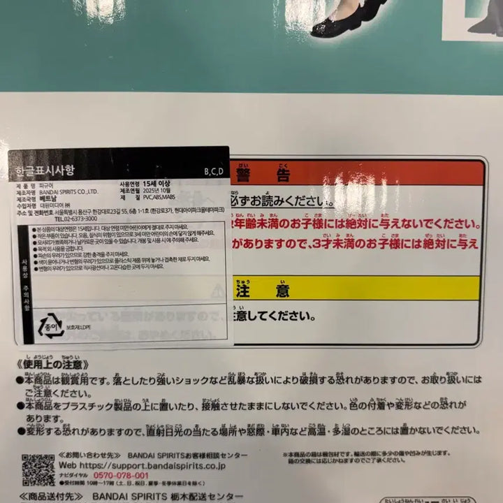 [BUNJANG] Hunter x Hunter Ichiban Kuji Prize B Illumi Figure (Sealed) / (미개봉) 헌터X헌터 제일복권 B상 이르미