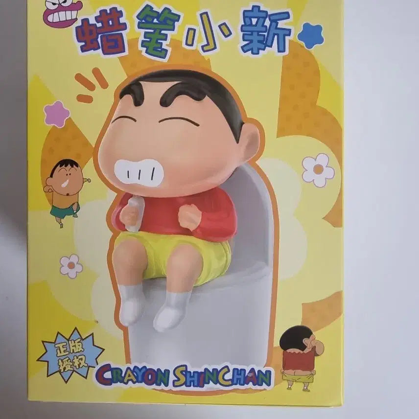 [BUNJANG] Crayon Shin-chan Toilet Mood Lamp / 짱구 변기 무드등