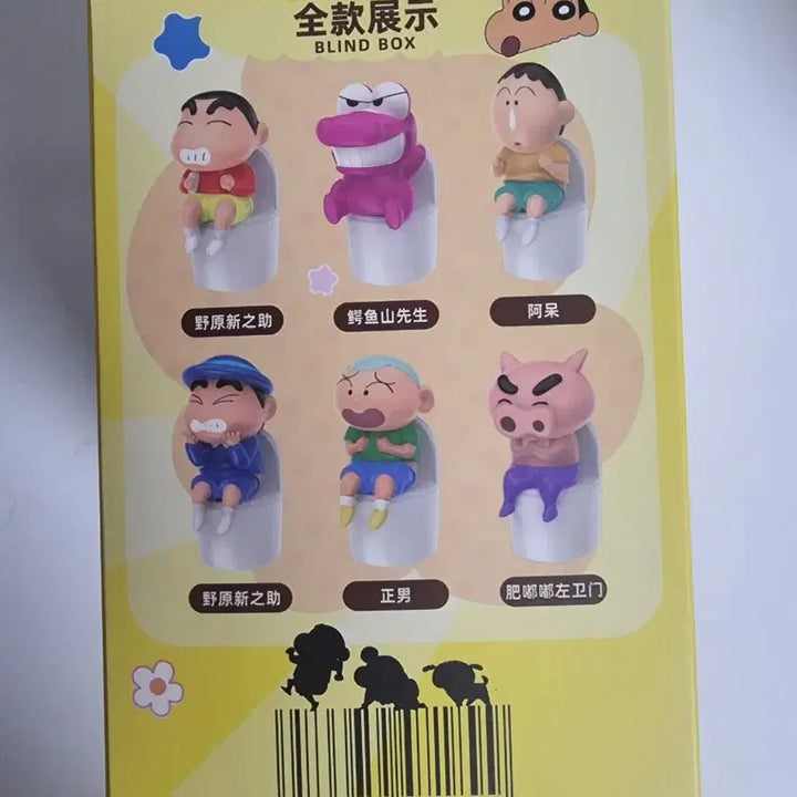 [BUNJANG] Crayon Shin-chan Toilet Mood Lamp / 짱구 변기 무드등