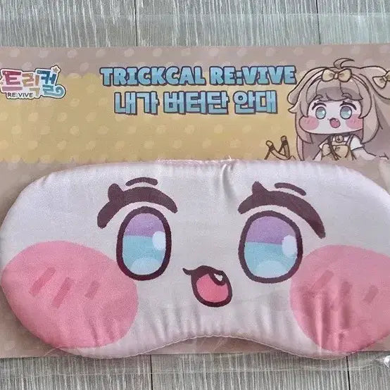 [BUNJANG] Trickle Revive Butter-dan Sleep Mask / (미개봉 새상품) 트릭컬 리바이브 내가 버터단 안대, 수면 안대