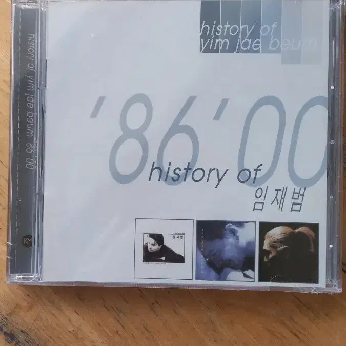 [BUNJANG] Yim Jae Beom History of Yim Jae Beom Unsealed CD / 임재범 - history of 임재범 (미개봉CD)