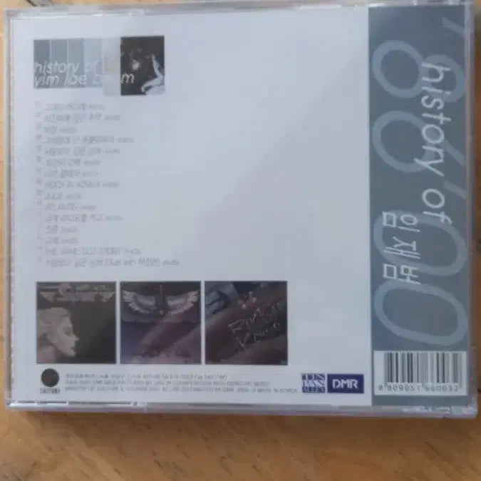 [BUNJANG] Yim Jae Beom History of Yim Jae Beom Unsealed CD / 임재범 - history of 임재범 (미개봉CD)