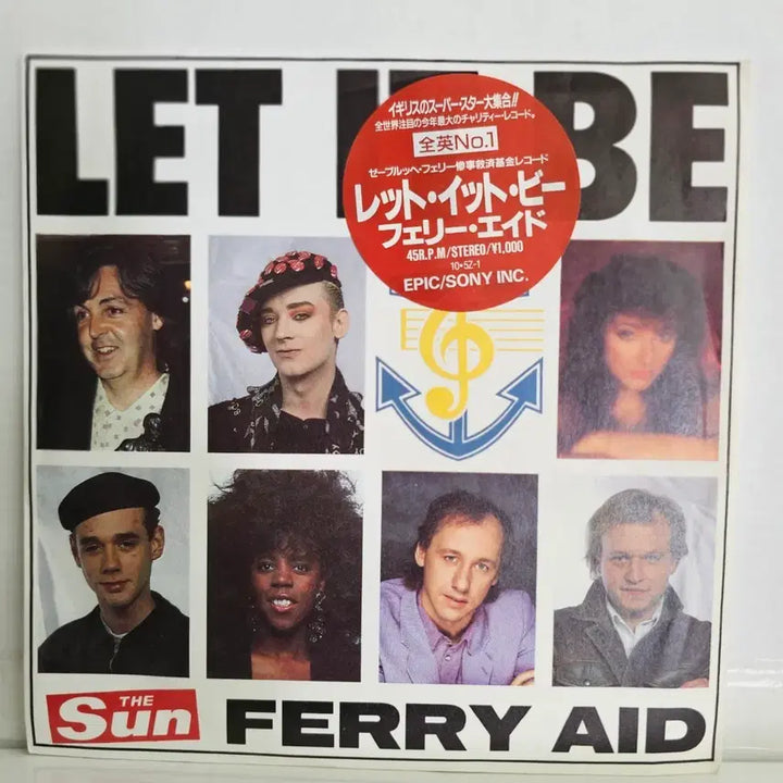 [BUNJANG] Ferry Aid Let It Be 7-Inch Vinyl Single / (7인치 싱글, 페리 에이드, 렛잇비) Ferry Aid LP