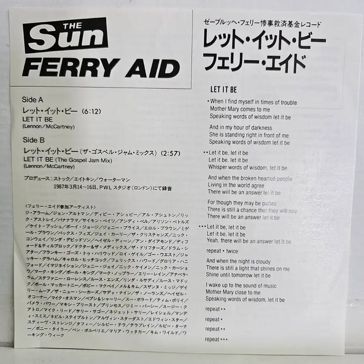 [BUNJANG] Ferry Aid Let It Be 7-Inch Vinyl Single / (7인치 싱글, 페리 에이드, 렛잇비) Ferry Aid LP