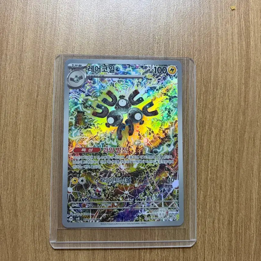 [SOLD OUT] 레어코일 AR