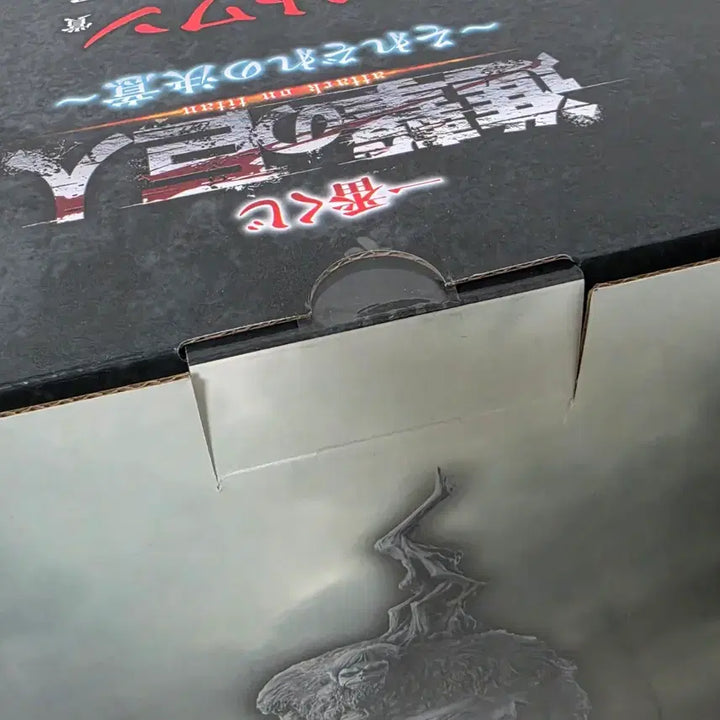 [BUNJANG] Attack on Titan Ichiban Kuji Last One Prize (Sealed) / [택포 14, 미개봉] 진격의거인 제일복권 라스트원 판매합니다.