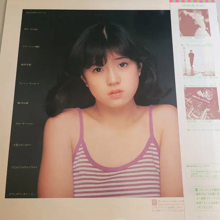 [BUNJANG] Akina Nakamori Prologue (Jomaku) LP (Japanese First Press) / 추천 나카모리 아키나 Akina Nakamori Prologue LP