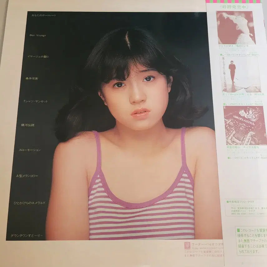 [BUNJANG] Akina Nakamori Prologue (Jomaku) LP (Japanese First Press) / 추천 나카모리 아키나 Akina Nakamori Prologue LP
