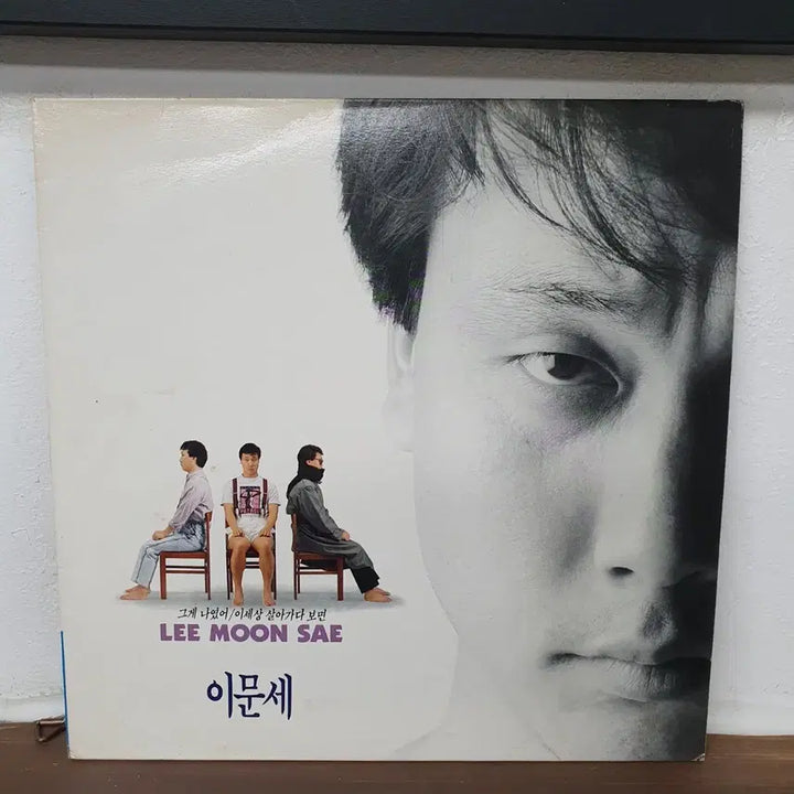 [BUNJANG] Lee Moon-sae 6th Album LP &