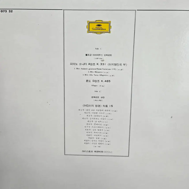 [BUNJANG] Mozart Schumann Piano Sonata LP Mint Condition / 모차르트 슈만 피아노 소나타 LP판 민트급