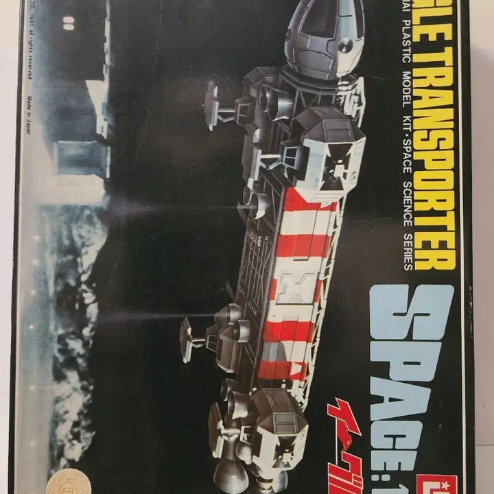[BUNJANG] Imai 1/110 Space: 1999 Eagle Transporter Plastic Model Kit / 이마이 1/110 스페이스 1999 이글 트랜스포터 프라모델