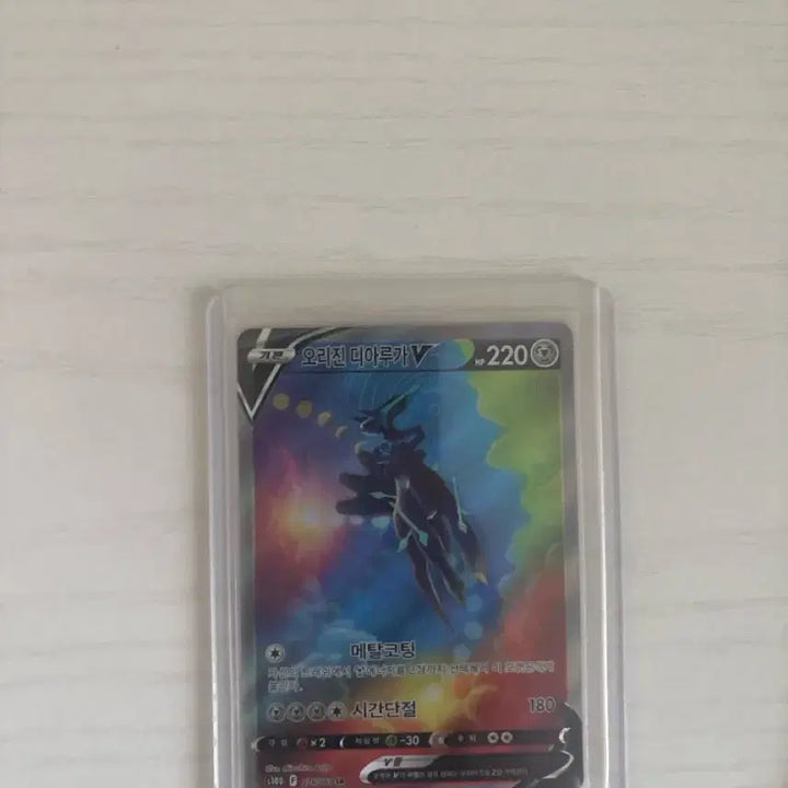 [BUNJANG] Origin Dialga V Metal Coating Card / 오리진 디아루가 V 메탈코팅 카드