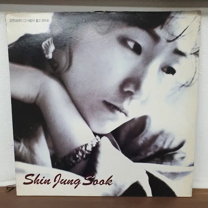 [BUNJANG] Shin Jeong Sook 1990 Vinyl Record &