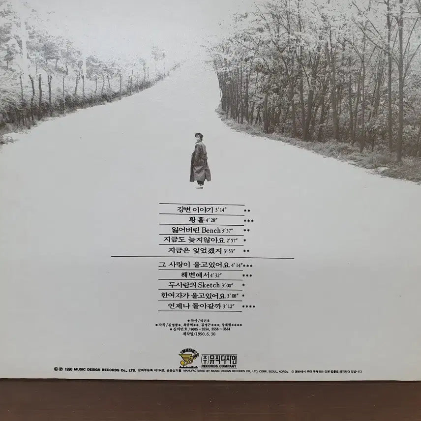 [BUNJANG] Shin Jeong Sook 1990 Vinyl Record &