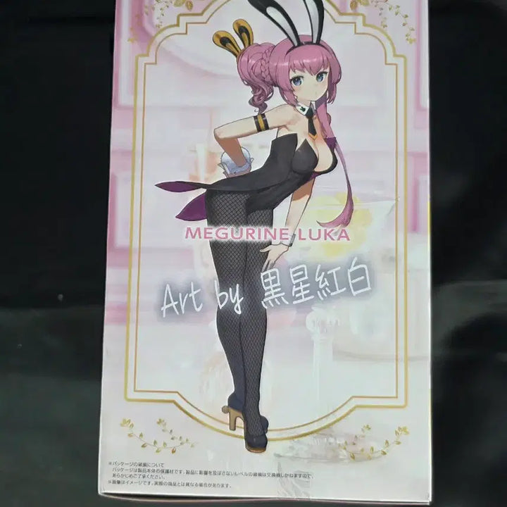 [BUNJANG] FURYU Megurine Luka BiCute Bunnies Ver. Figure (Sealed) / 미개봉) 후류 메구리네 루카 비큐트 바니걸 피규어