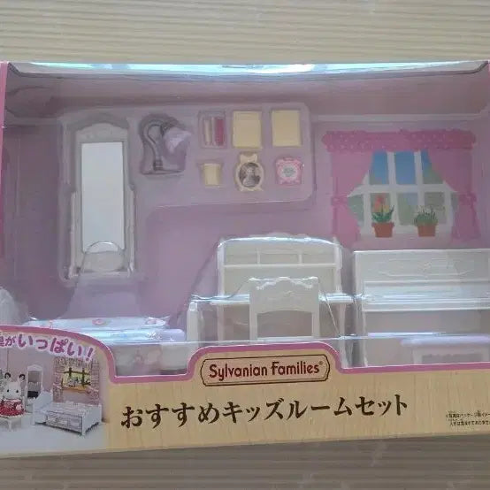 [BUNJANG] Sylvanian Families Kids Room Set New / 실바니안 키즈룸 소녀방 새상품