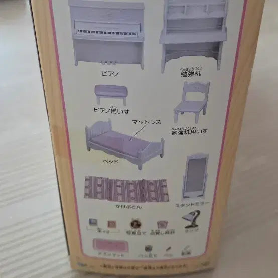 [BUNJANG] Sylvanian Families Kids Room Set New / 실바니안 키즈룸 소녀방 새상품